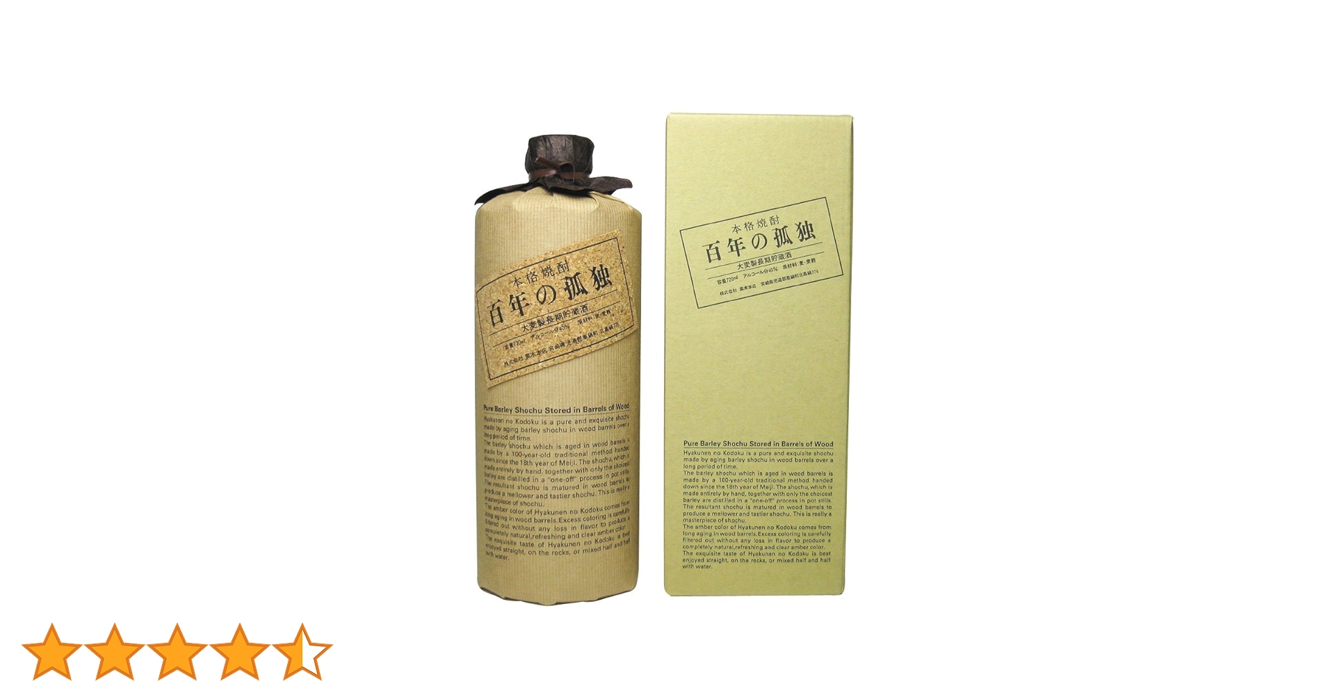 Amazon.co.jp: 黒木本店 百年の孤独 樽熟成 麦焼酎 40度 720ml : 食品
